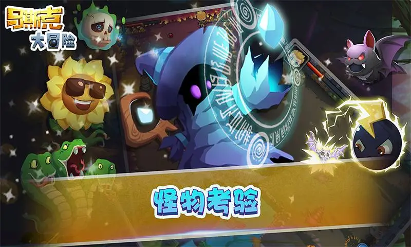 马斯克大冒险 马斯克大冒险