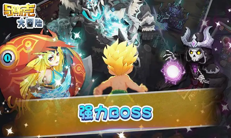 马斯克大冒险 马斯克大冒险