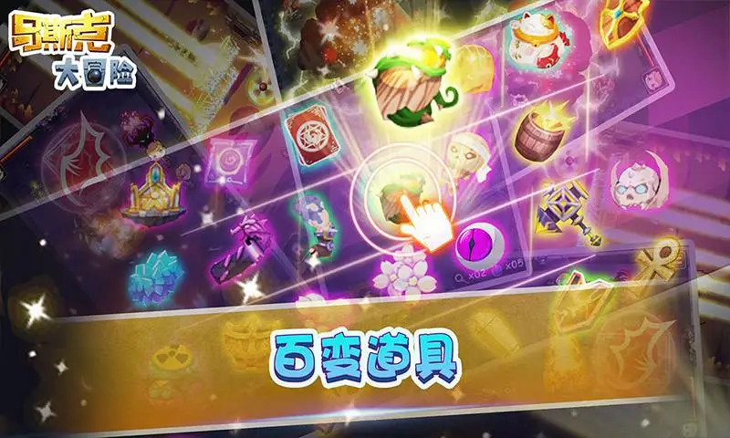 马斯克大冒险 马斯克大冒险