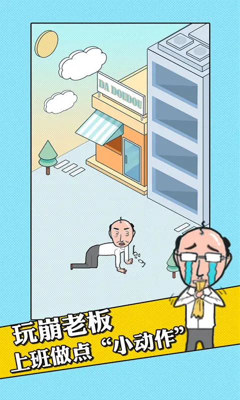 我的办公室生活 我的办公室生活