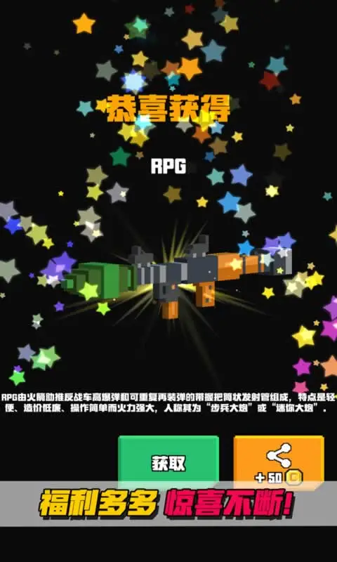 像素射击大挑战 像素射击大挑战