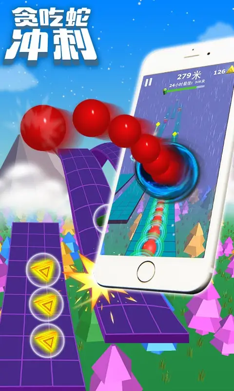 贪吃蛇冲刺 贪吃蛇冲刺