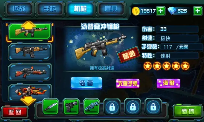 勇闯要塞 勇闯要塞