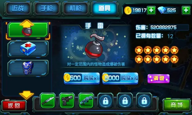 勇闯要塞 勇闯要塞