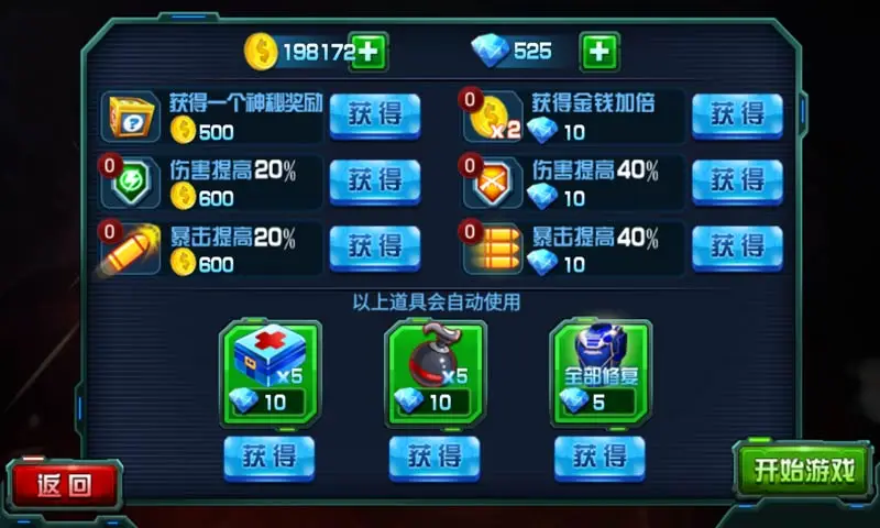 勇闯要塞 勇闯要塞