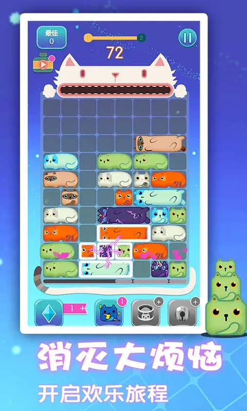 一起消方块 一起消方块