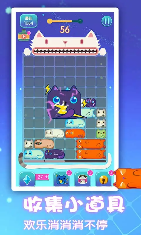 一起消方块 一起消方块