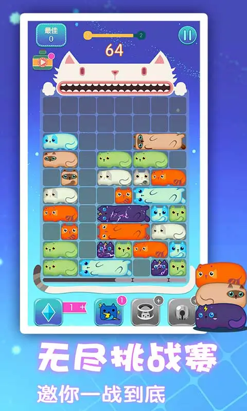 一起消方块 一起消方块