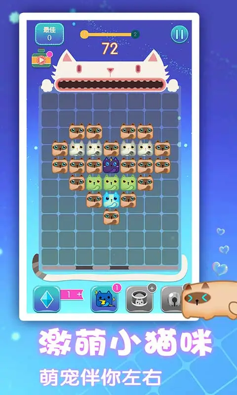 一起消方块 一起消方块