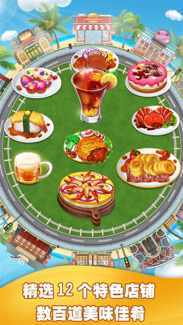 美食烹饪家 美食烹饪家