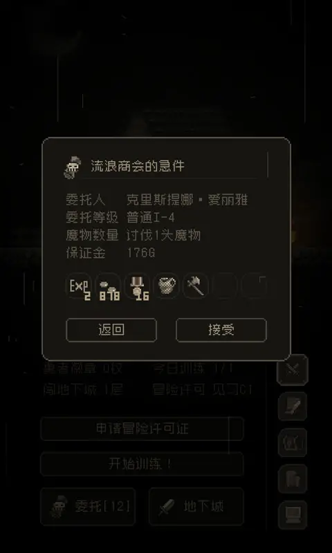 问题勇者也要干魔王 问题勇者也要干魔王