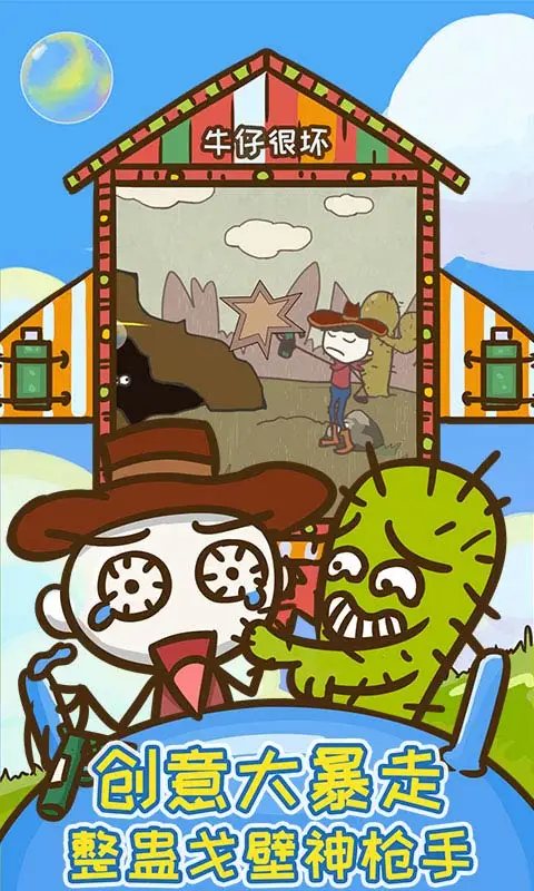 史上最坑爹的游戏9 史上最坑爹的游戏9