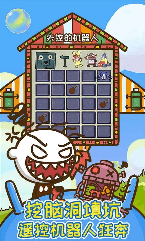 史上最坑爹的游戏9 史上最坑爹的游戏9