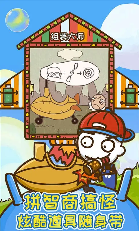 史上最坑爹的游戏9 史上最坑爹的游戏9