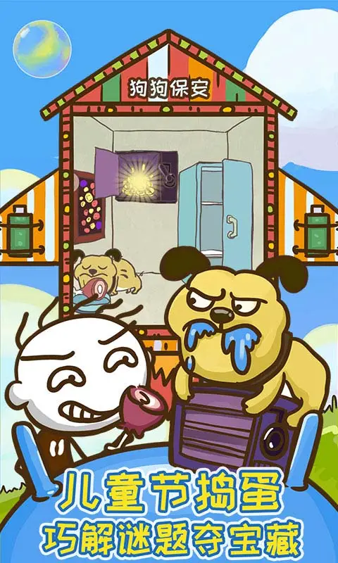 史上最坑爹的游戏9 史上最坑爹的游戏9