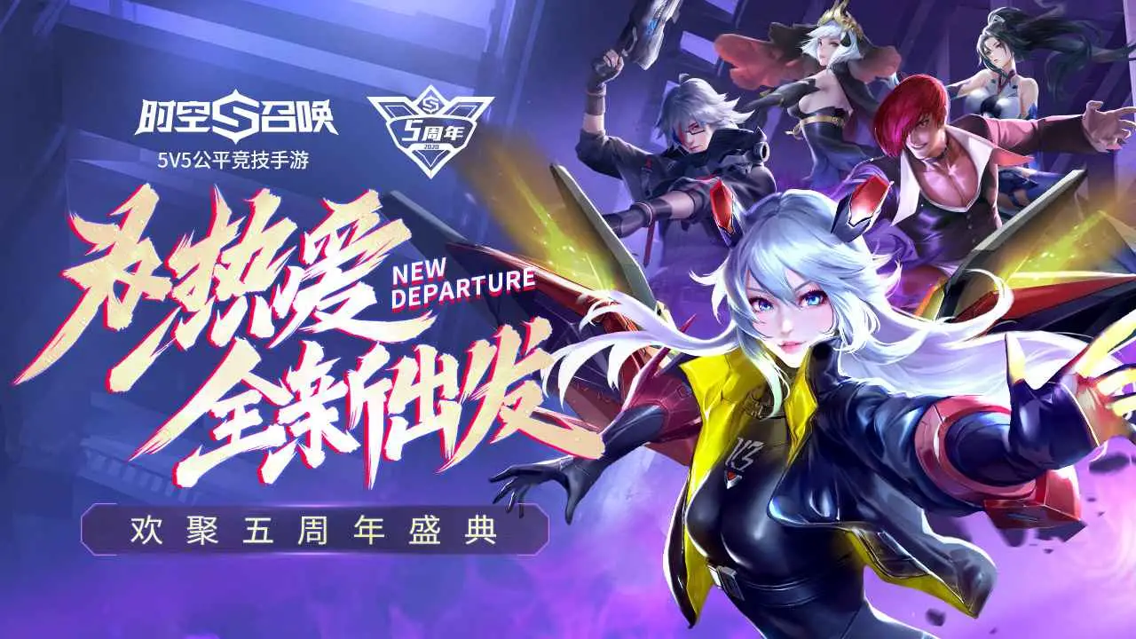 时空召唤 时空召唤