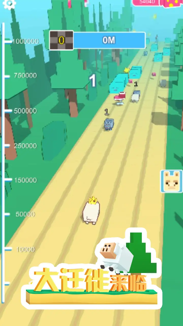 小羊快跑 小羊快跑