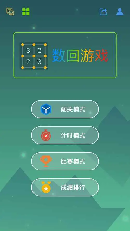 经典数回 经典数回