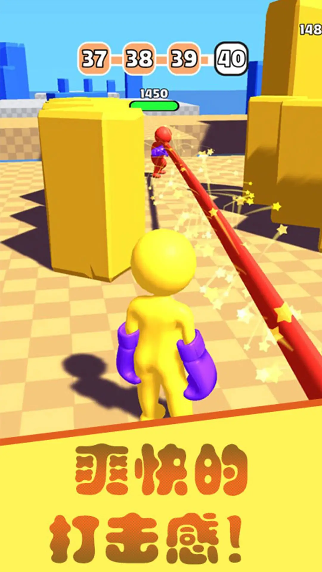 橡皮人拳击 橡皮人拳击