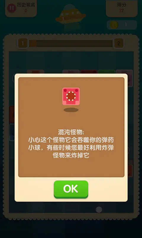 蛋蛋打怪兽 蛋蛋打怪兽