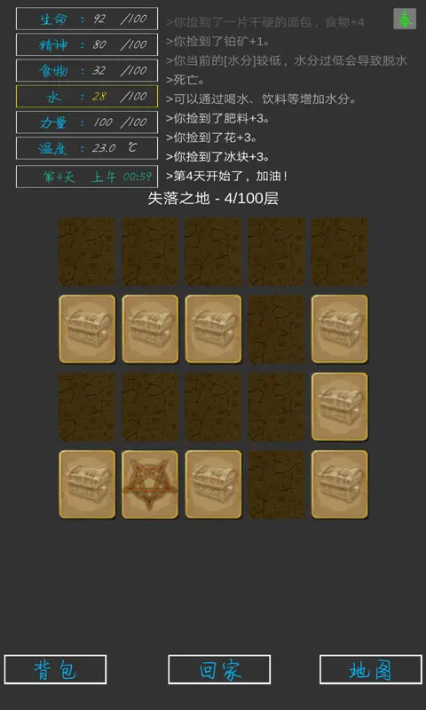 失落之地 失落之地