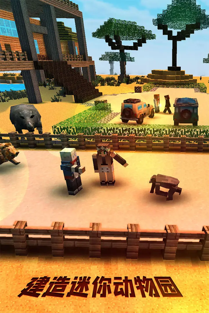 草原狩猎广场 草原狩猎广场