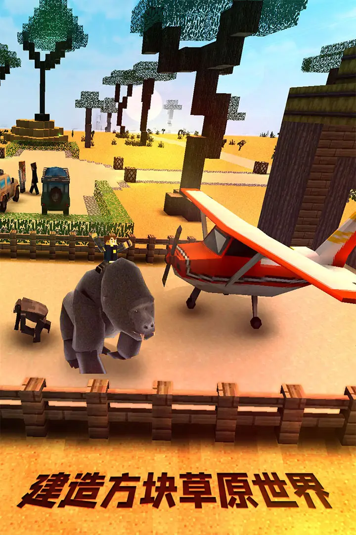 草原狩猎广场 草原狩猎广场