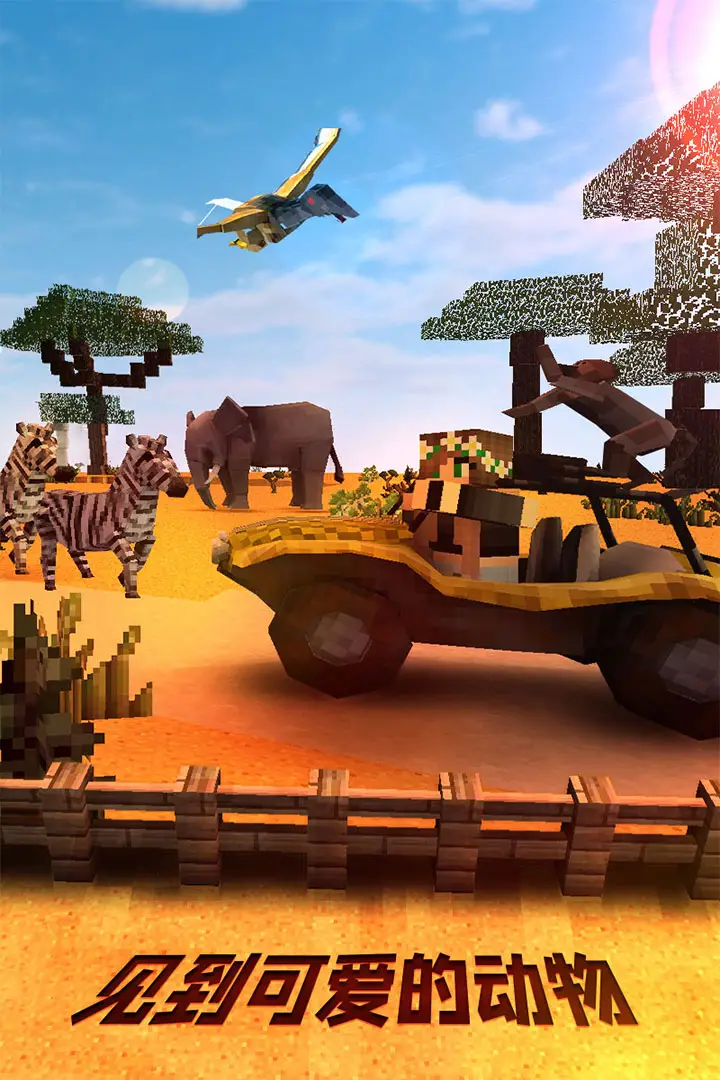 草原狩猎广场 草原狩猎广场