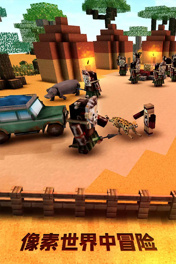 草原狩猎广场 草原狩猎广场