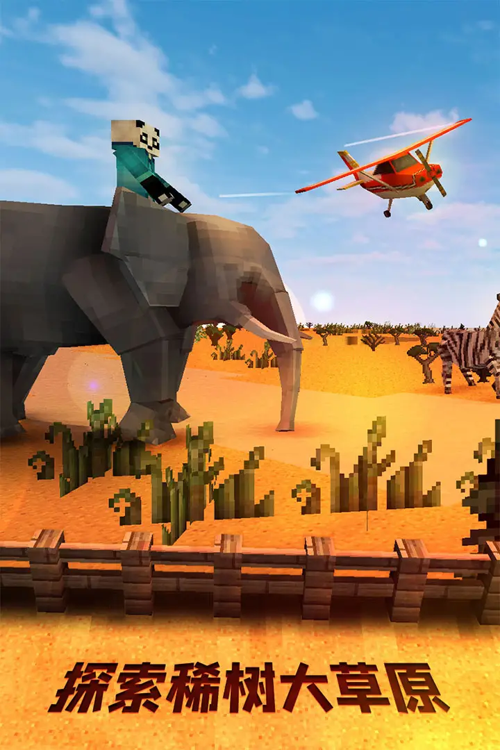 草原狩猎广场 草原狩猎广场