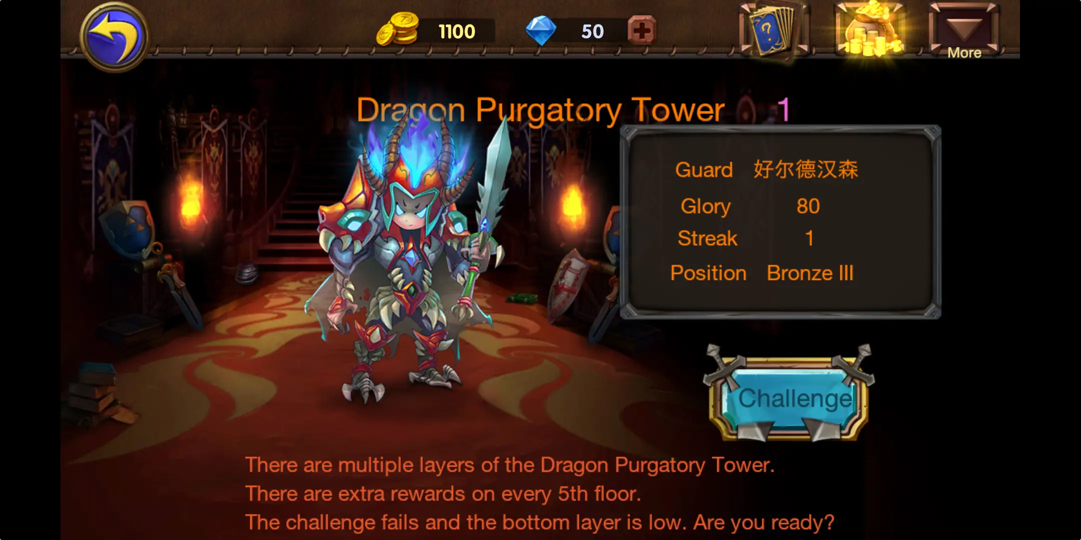 巨龙召唤 巨龙召唤