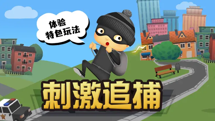 破案小专家 破案小专家