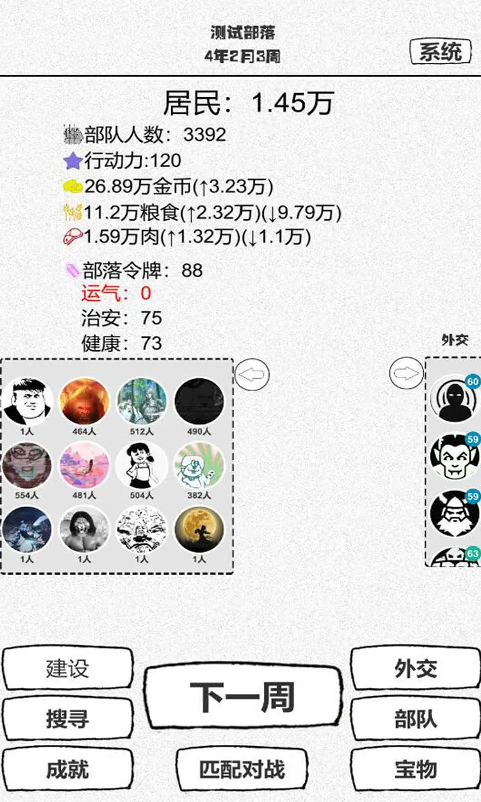 纸上部落 纸上部落