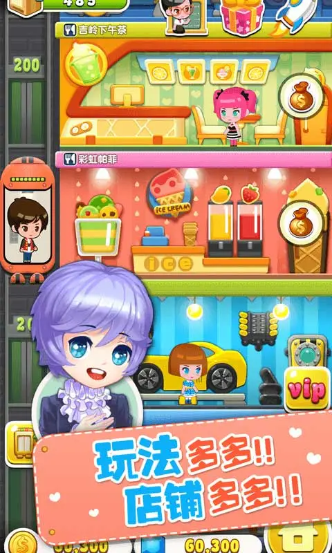 欢乐盖大楼3 欢乐盖大楼3