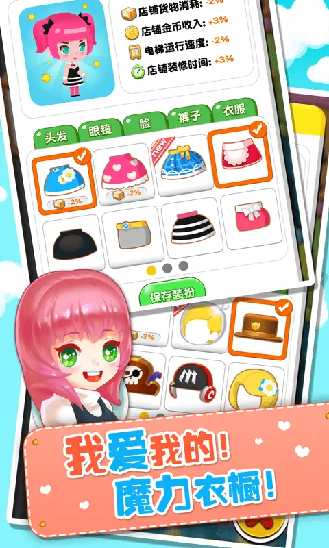 欢乐盖大楼3 欢乐盖大楼3