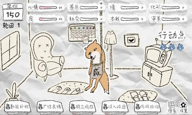 狐里狐涂 狐里狐涂