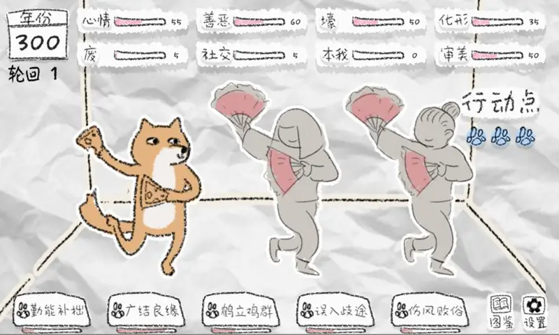 狐里狐涂 狐里狐涂