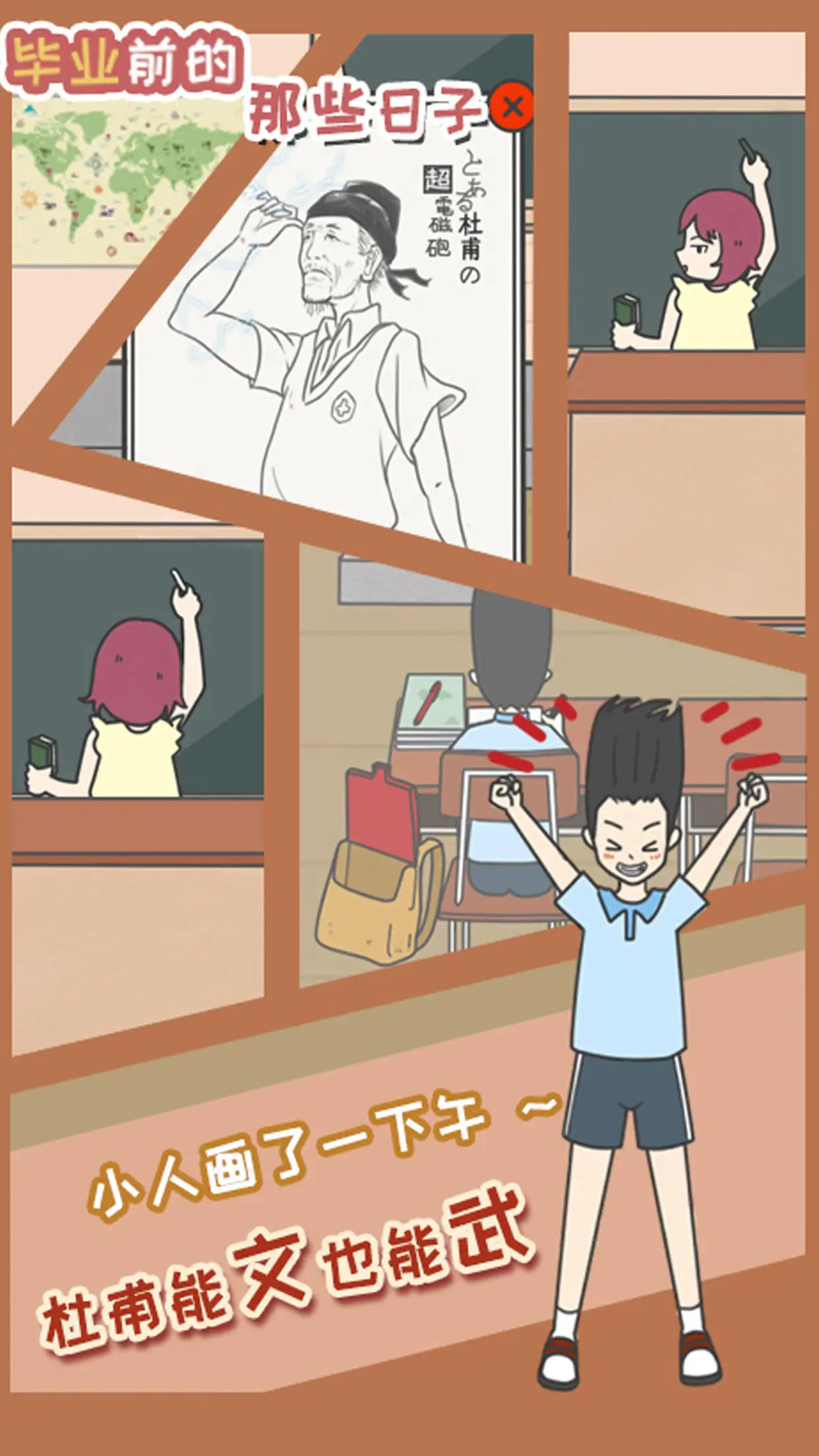 毕业前的那些日子 毕业前的那些日子