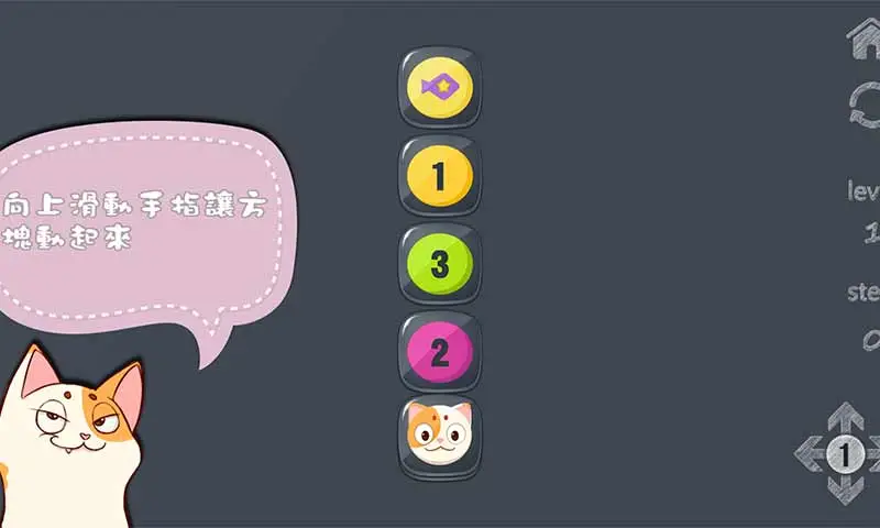 咪哒猫的数字迷宫 咪哒猫的数字迷宫