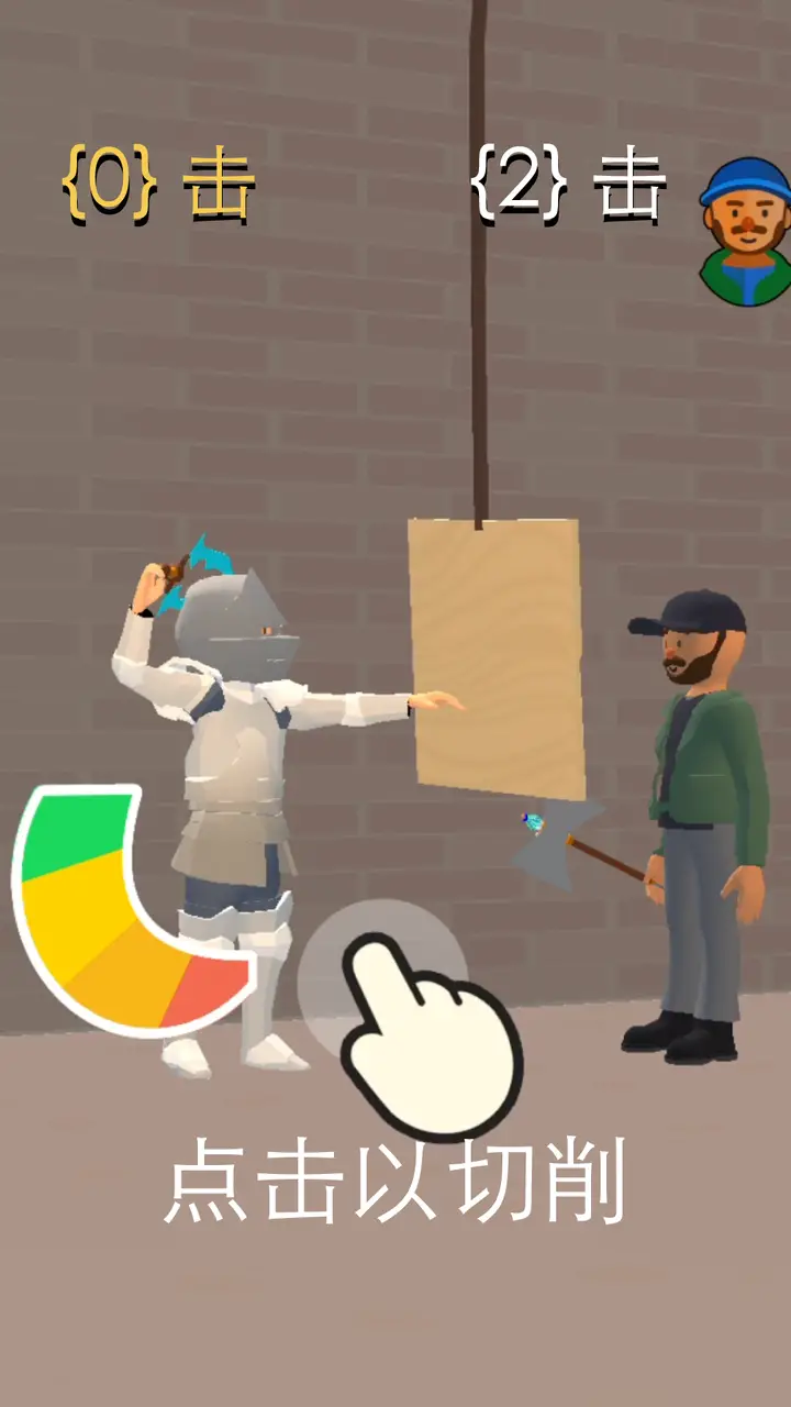 快来大宝剑 快来大宝剑