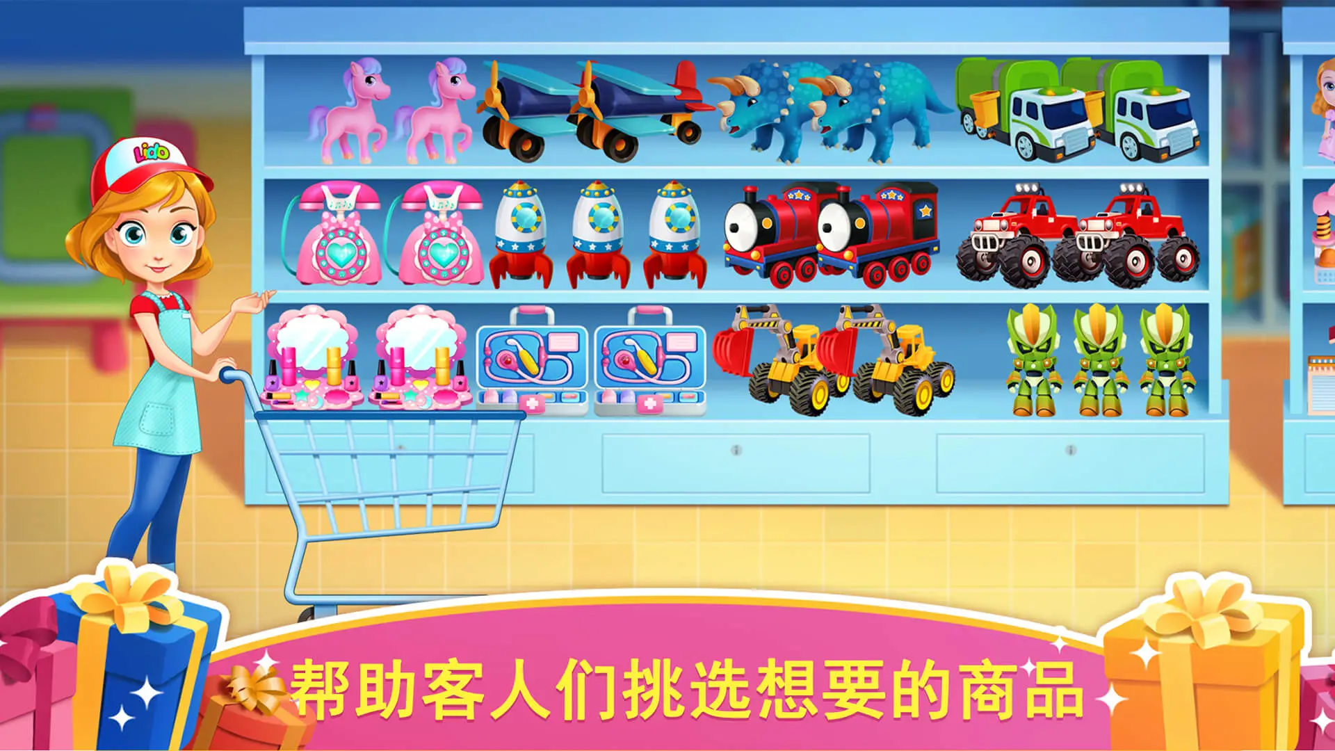 天才宝宝玩具店 天才宝宝玩具店