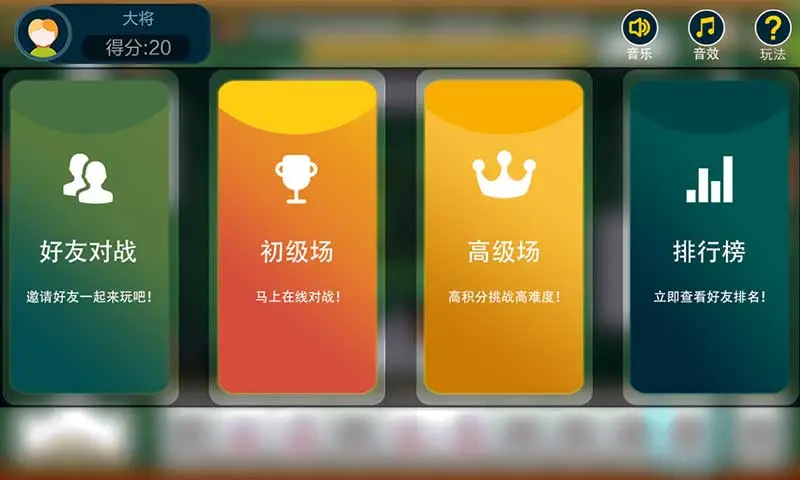 中国暗棋 中国暗棋