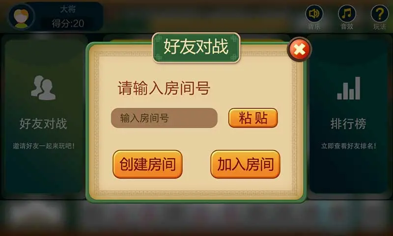 中国暗棋 中国暗棋