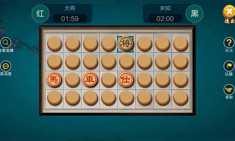 中国暗棋 中国暗棋