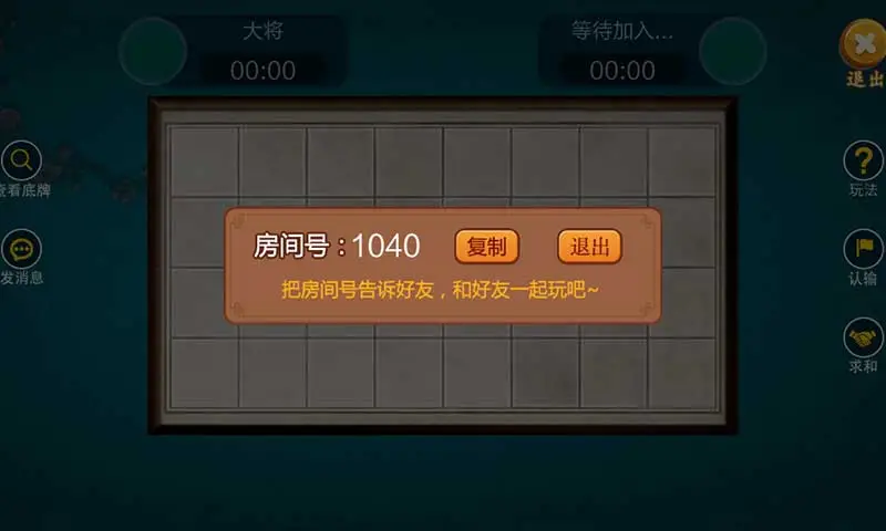 中国暗棋 中国暗棋