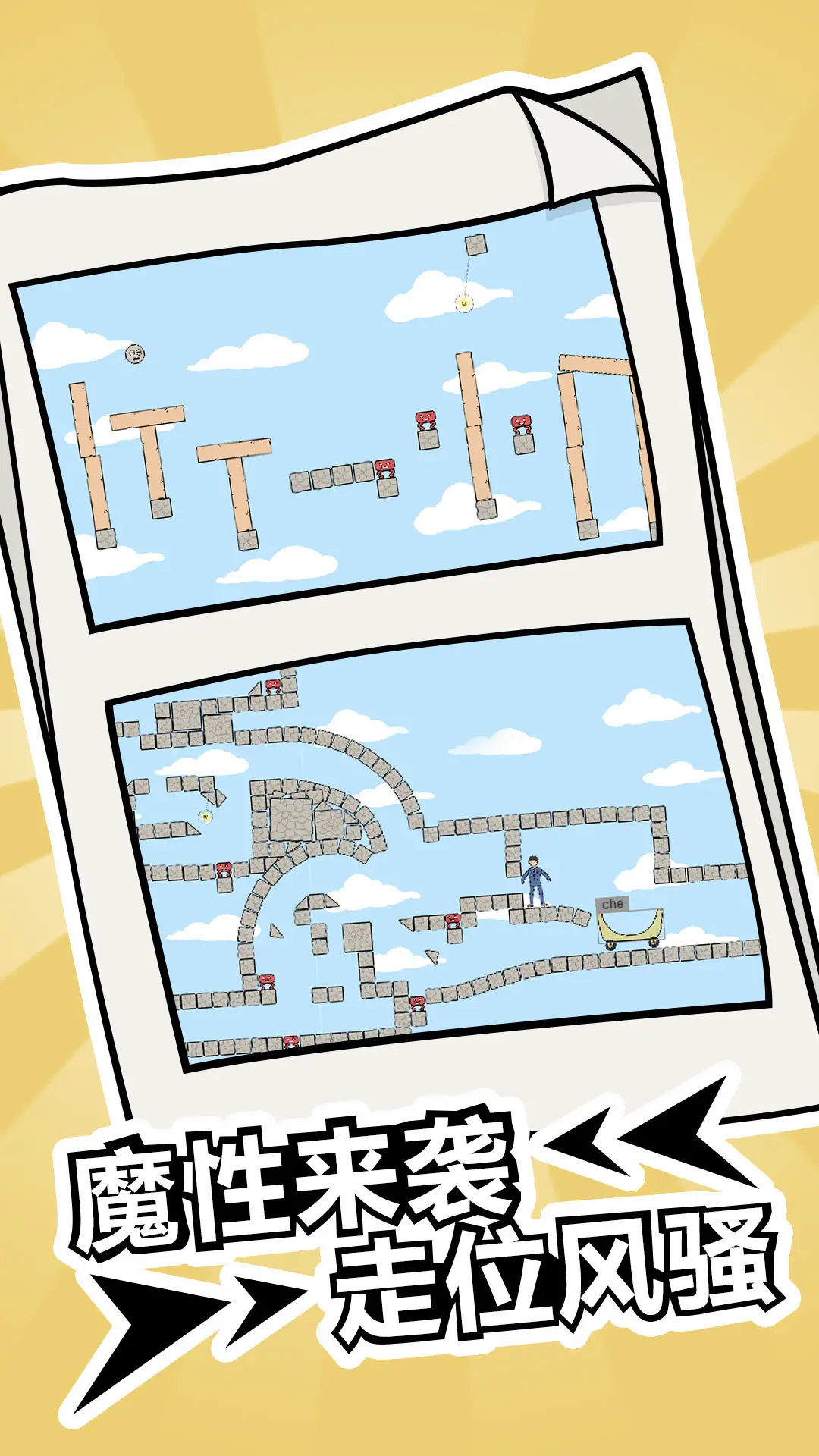 疯狂的小石头 疯狂的小石头