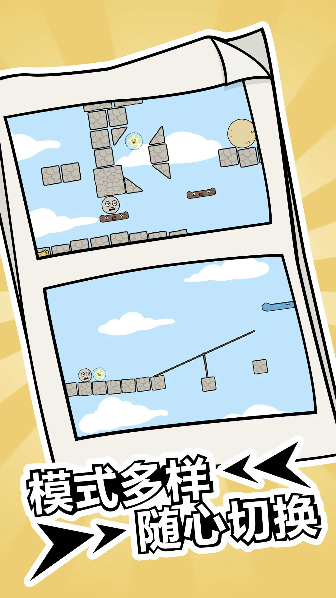 疯狂的小石头 疯狂的小石头