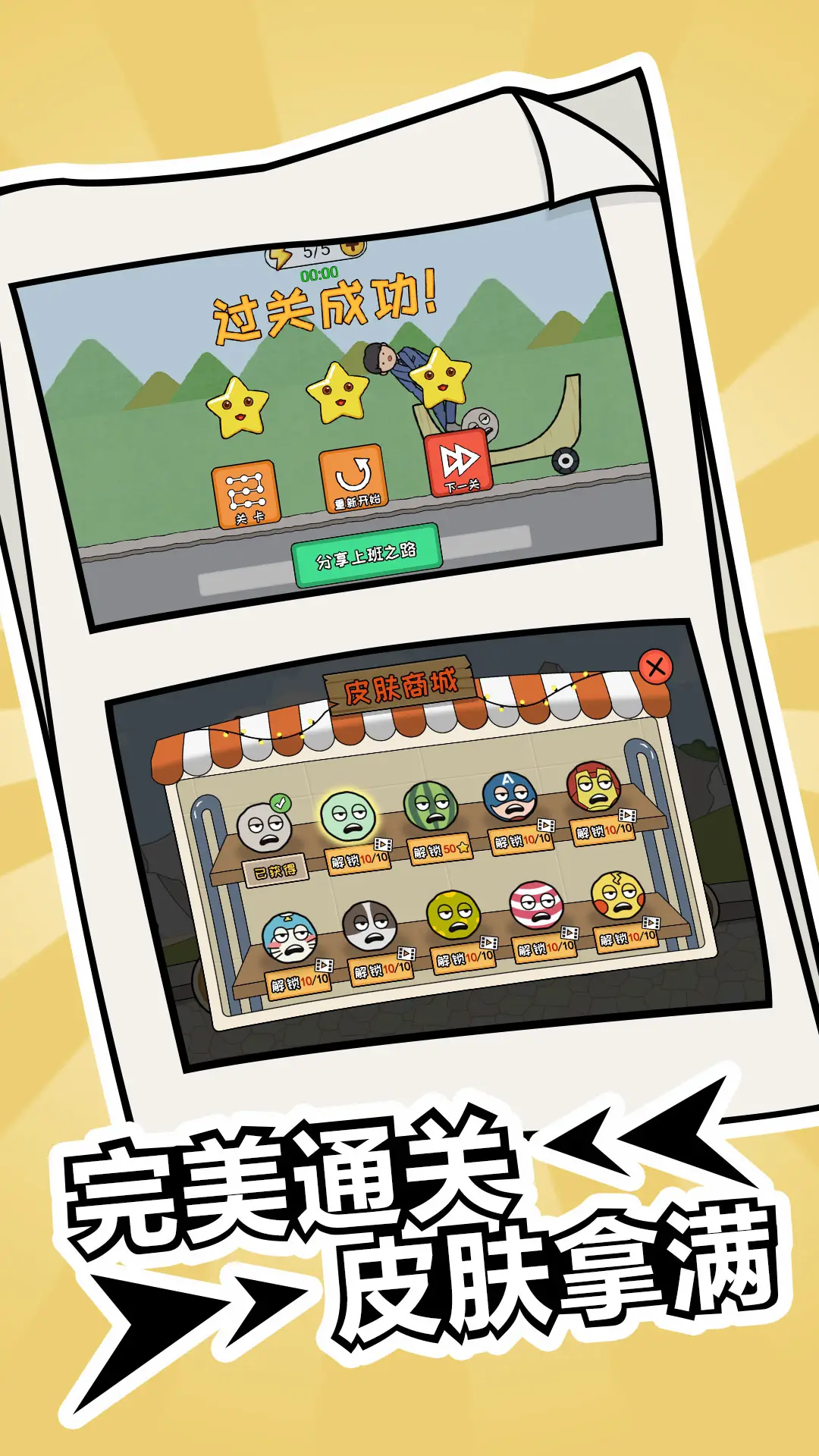 疯狂的小石头 疯狂的小石头