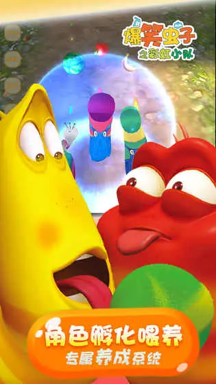 爆笑虫子之彩虹小队