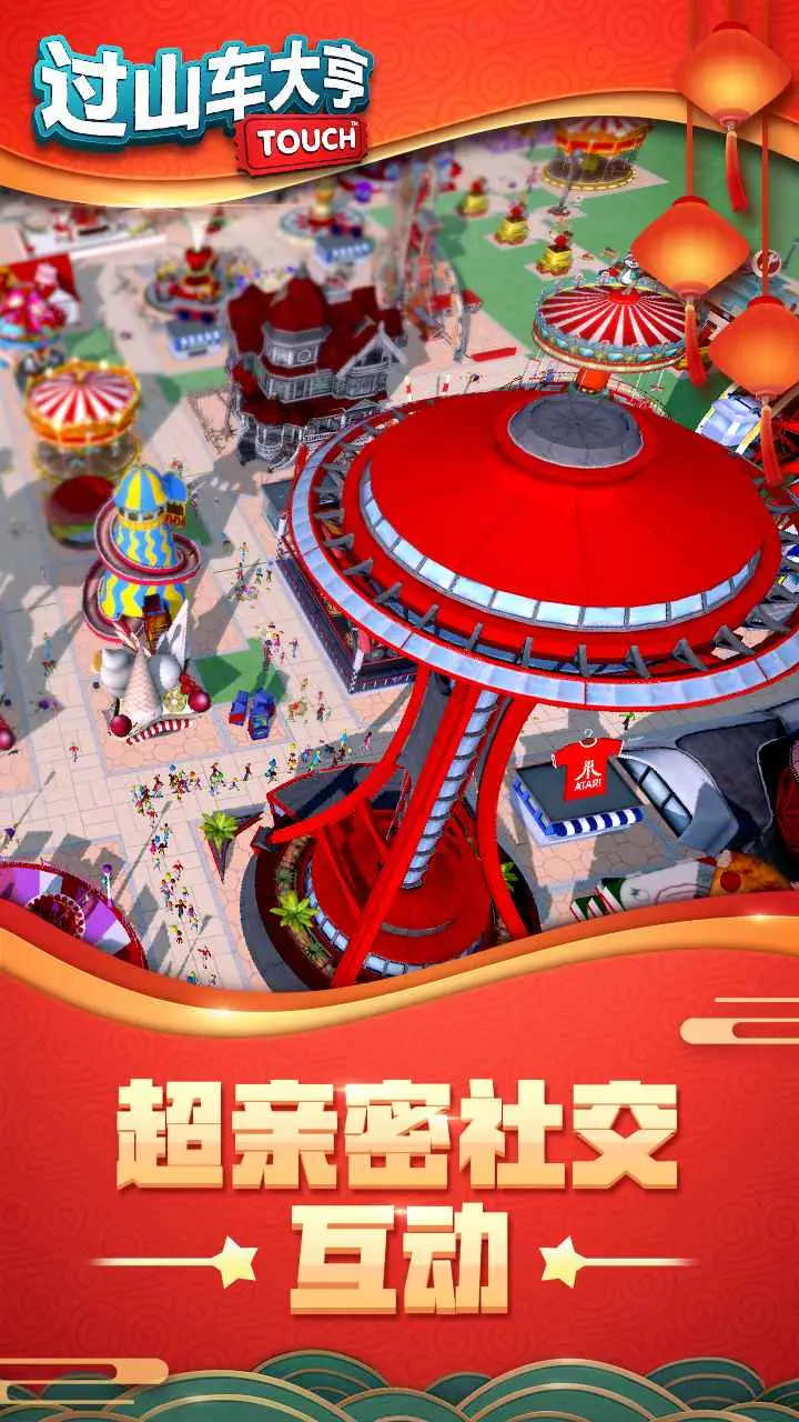 过山车大亨 过山车大亨